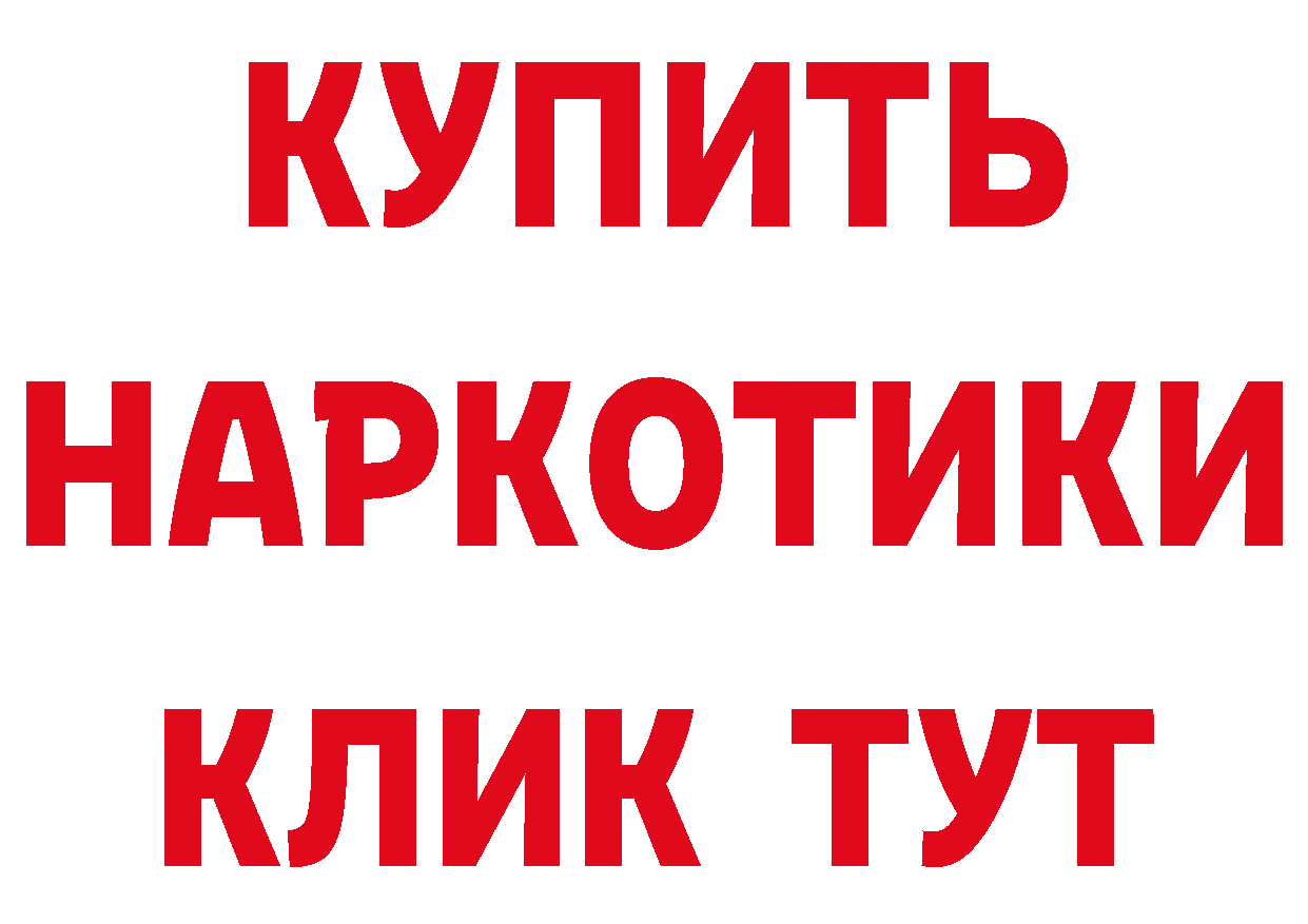 Кетамин VHQ вход даркнет МЕГА Электрогорск