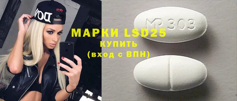 LSD-25 экстази ecstasy  Электрогорск 