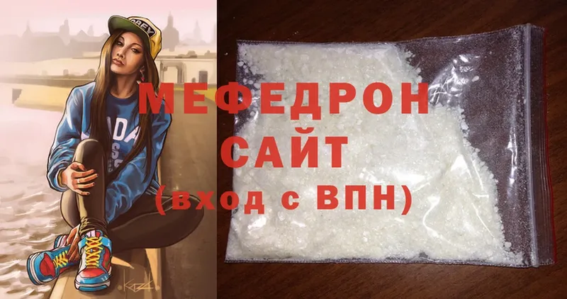 Меф mephedrone  купить наркотики цена  Электрогорск 